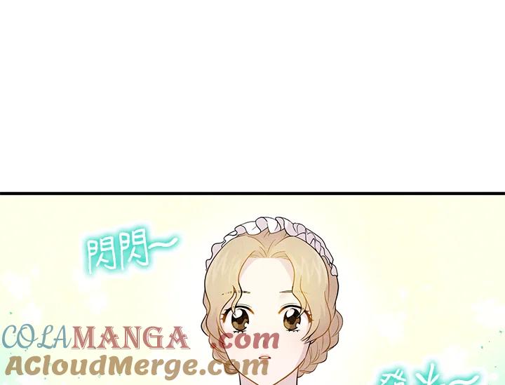 《手机少女艾瑞丝》第12话 第31页