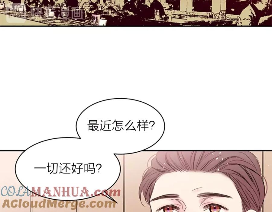 《别离我太近》第12话 去我家吧 第41页