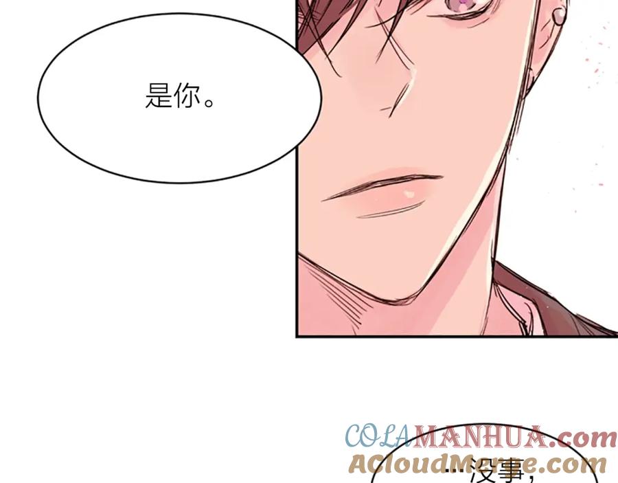 《别离我太近》第12话 去我家吧 第45页