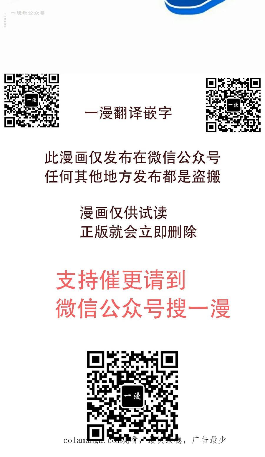 《转世的9级大魔法师》第21集 第130页
