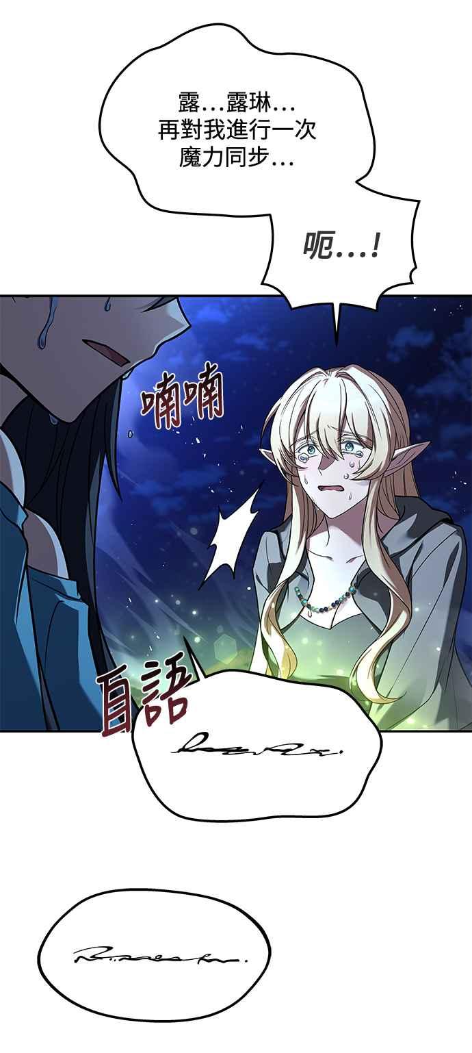 《异世界的美味魔法》第36话 第23页