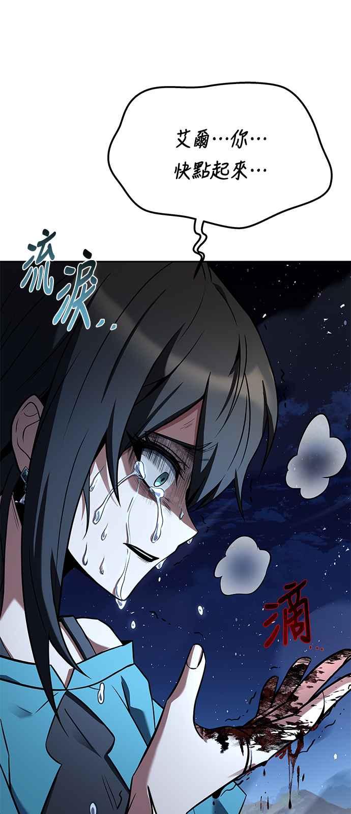 《异世界的美味魔法》第36话 第24页