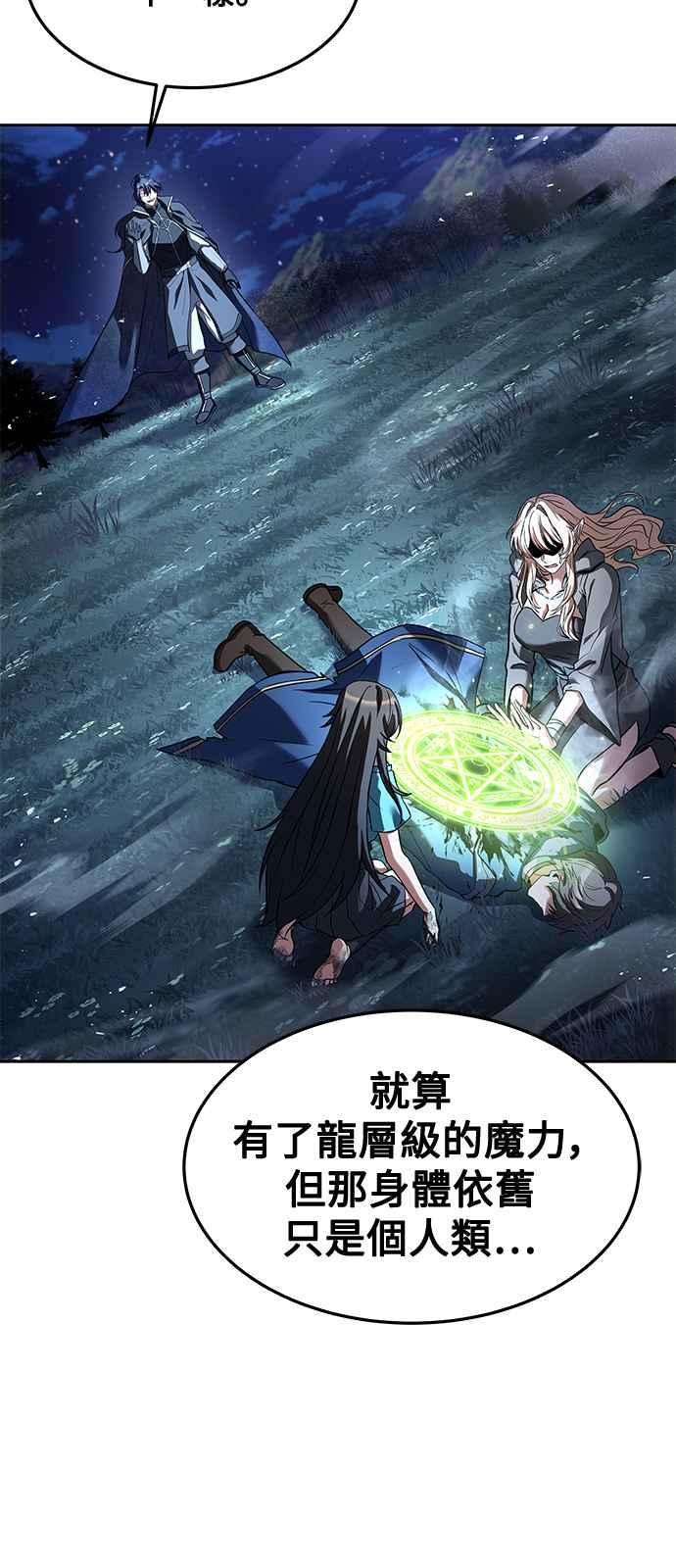 《异世界的美味魔法》第36话 第27页
