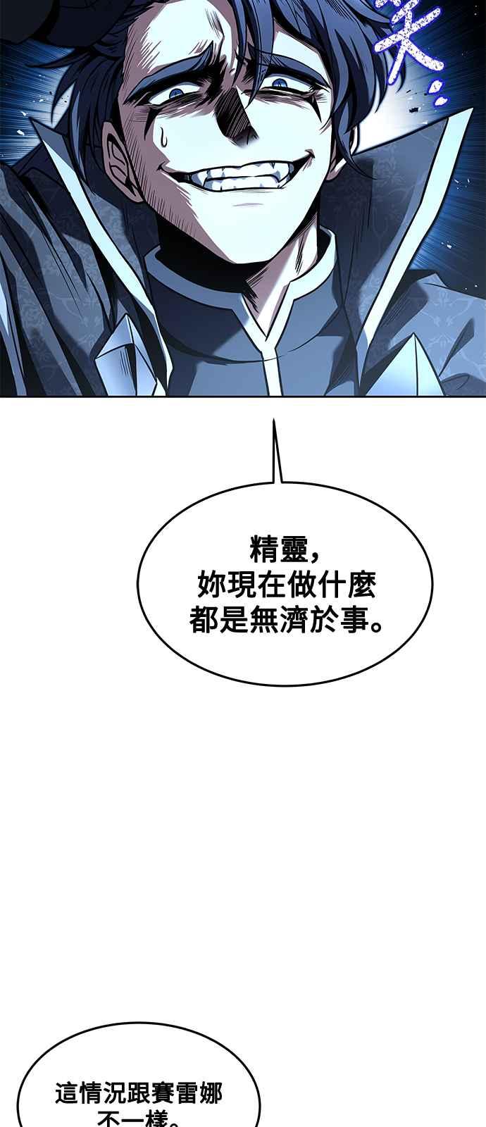 《异世界的美味魔法》第36话 第26页