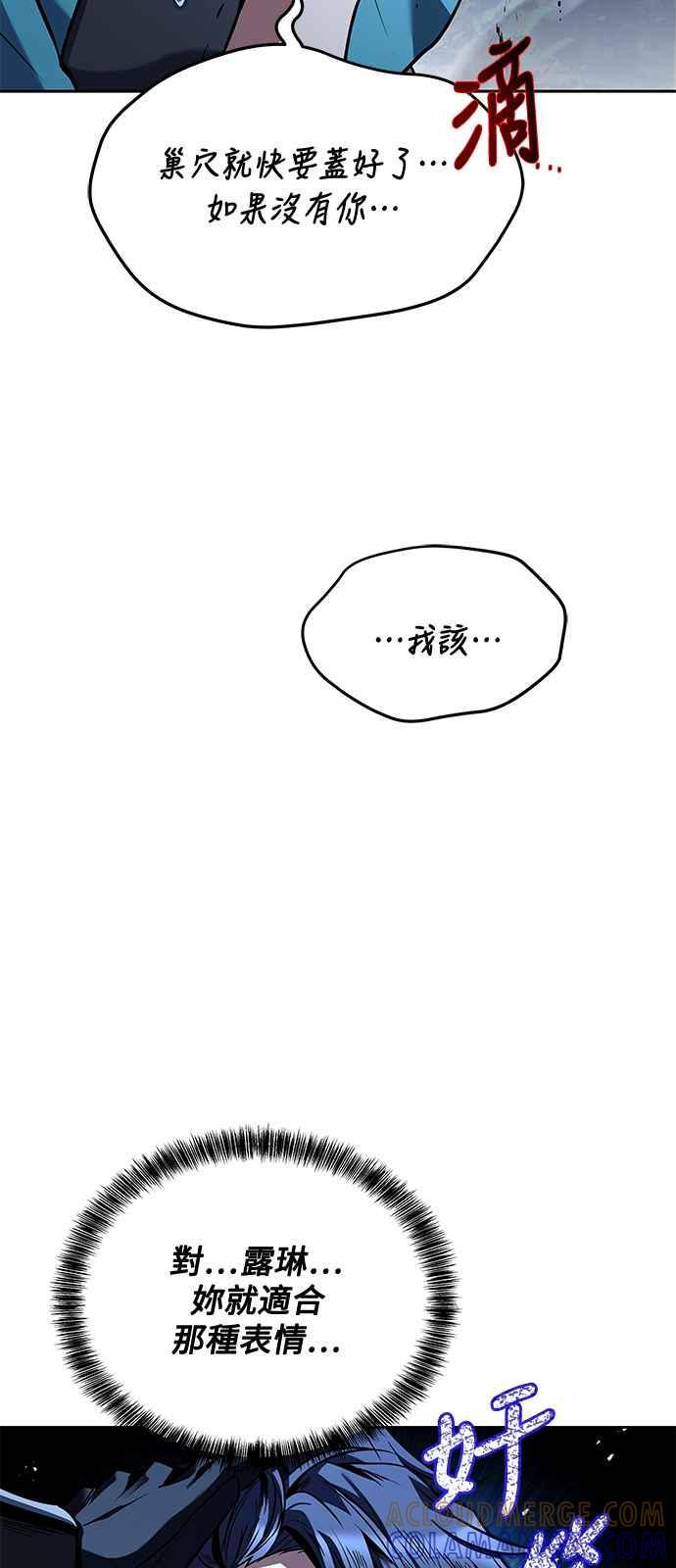 《异世界的美味魔法》第36话 第25页