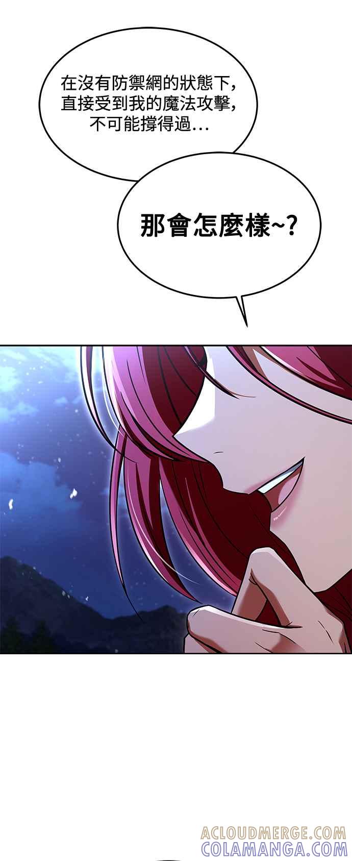 《异世界的美味魔法》第36话 第28页
