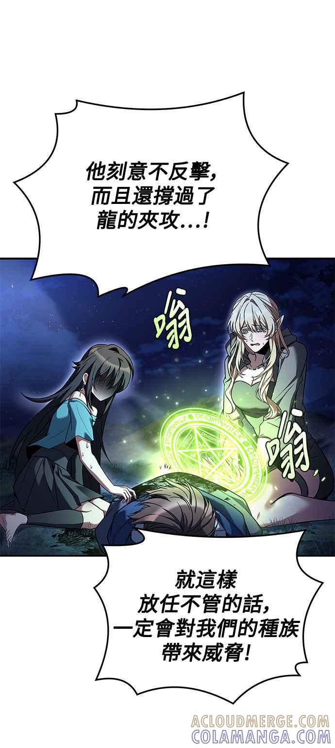 《异世界的美味魔法》第36话 第22页