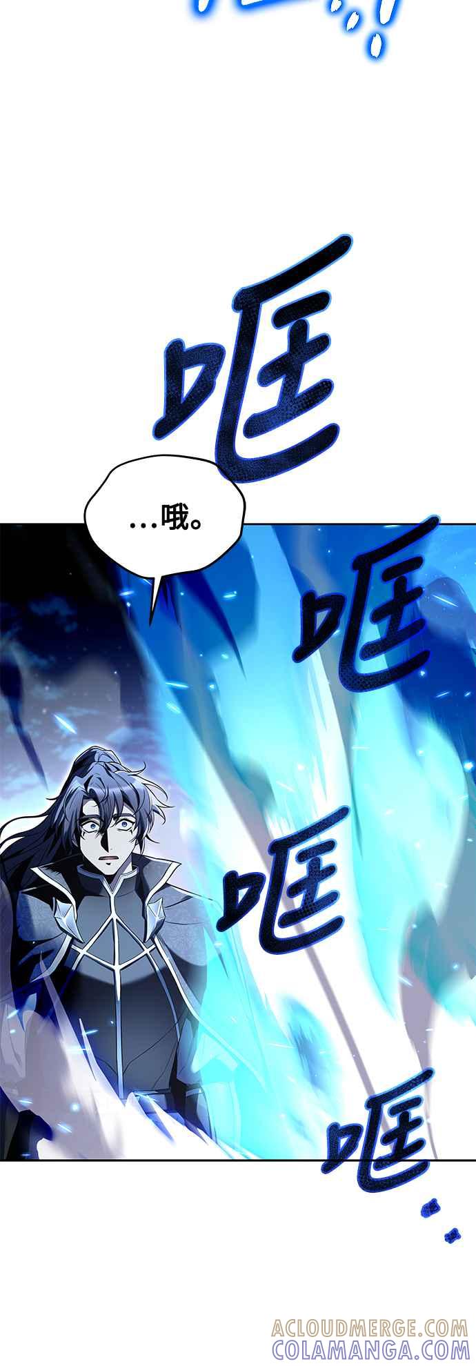 《异世界的美味魔法》第36话 第34页