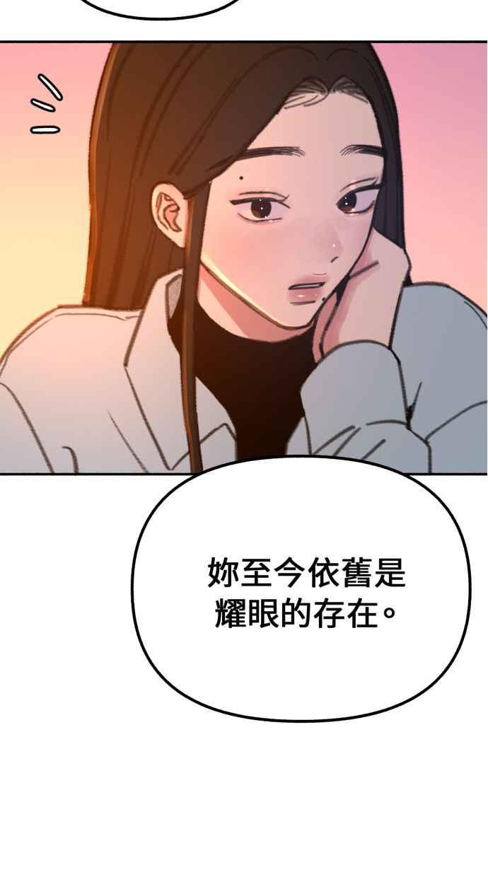 隐密的缪思 第39话 虽然没有一丝谎言 第29页