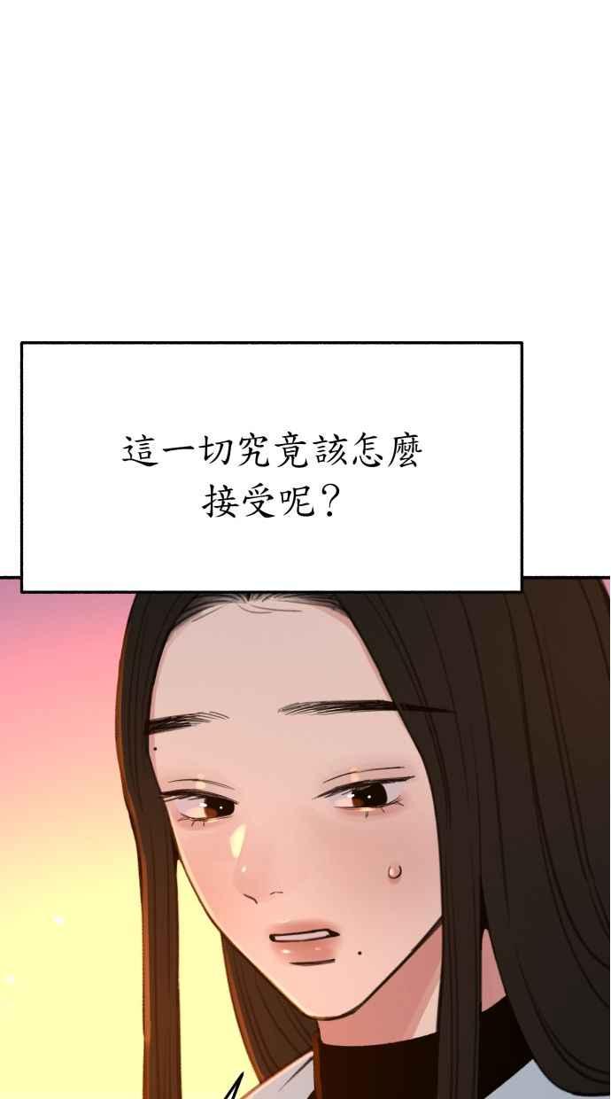 隐密的缪思 第39话 虽然没有一丝谎言 第23页