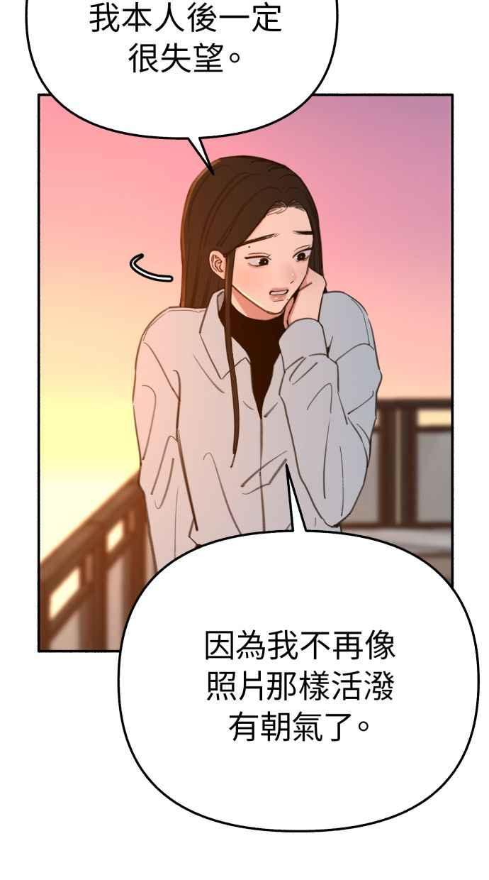 隐密的缪思 第39话 虽然没有一丝谎言 第27页