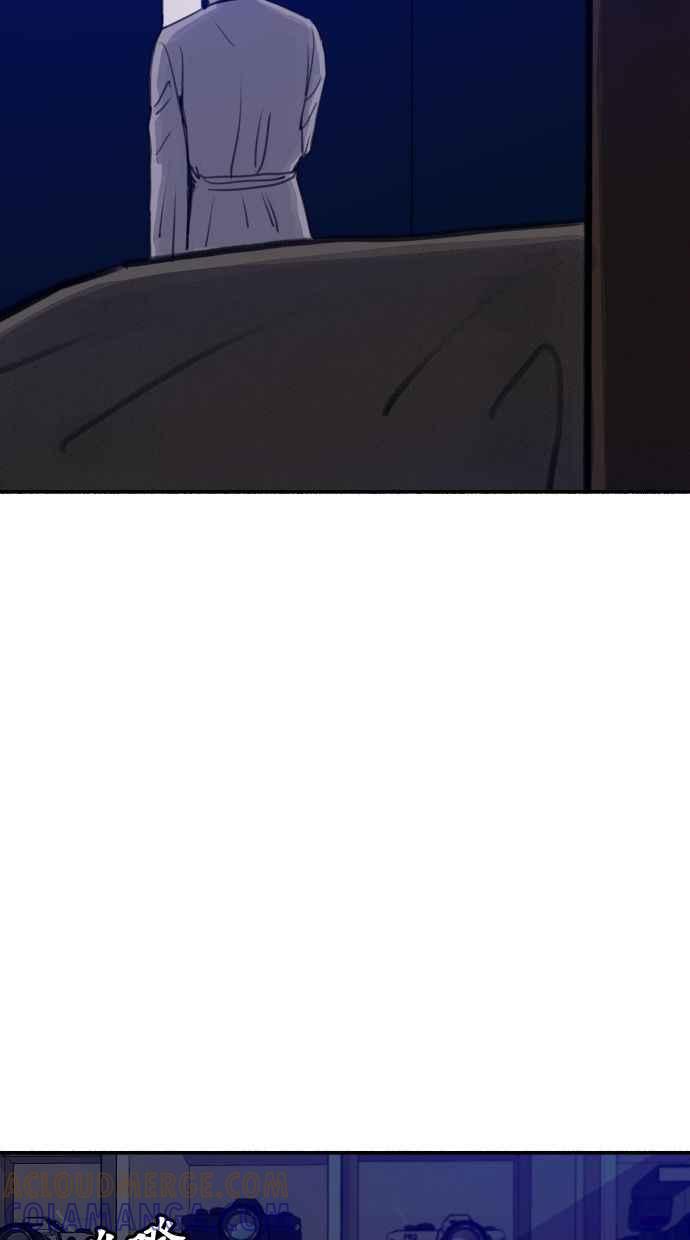 隐密的缪思 第39话 虽然没有一丝谎言 第37页