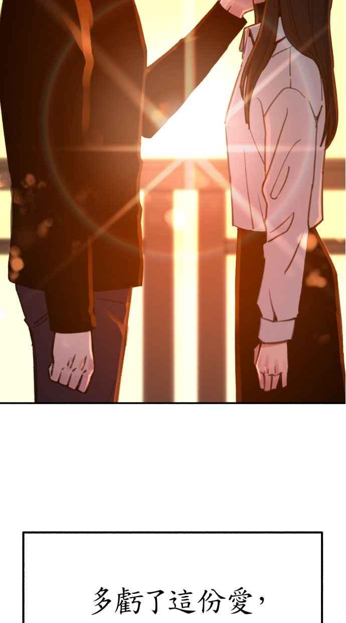 隐密的缪思 第39话 虽然没有一丝谎言 第32页
