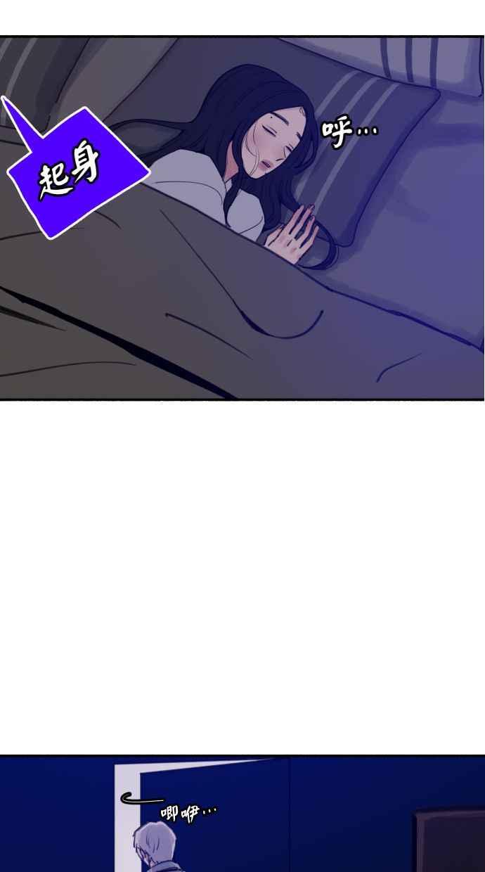 隐密的缪思 第39话 虽然没有一丝谎言 第36页