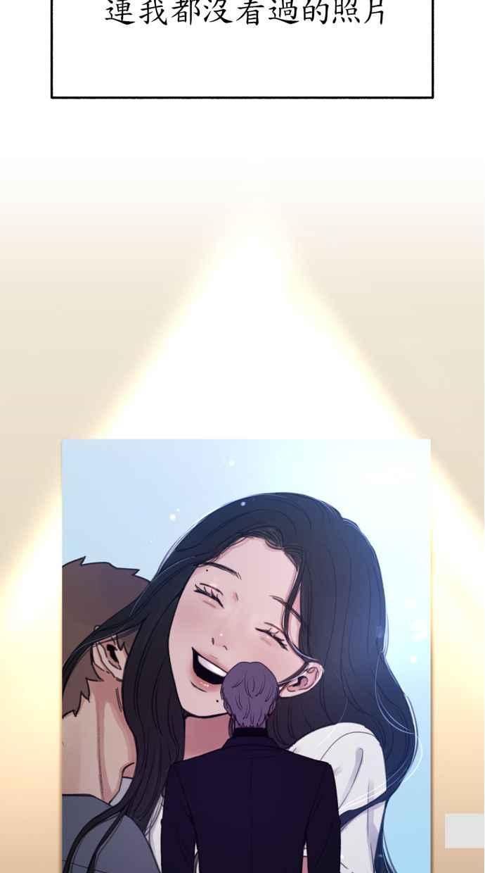 隐密的缪思 第39话 虽然没有一丝谎言 第21页