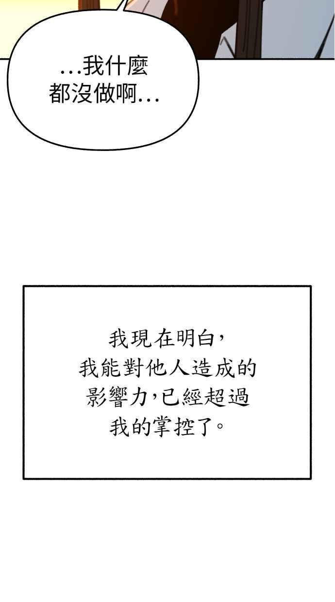 隐密的缪思 第39话 虽然没有一丝谎言 第24页