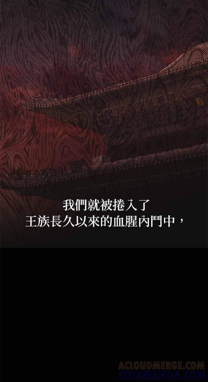与王夜行 第41话 第22页