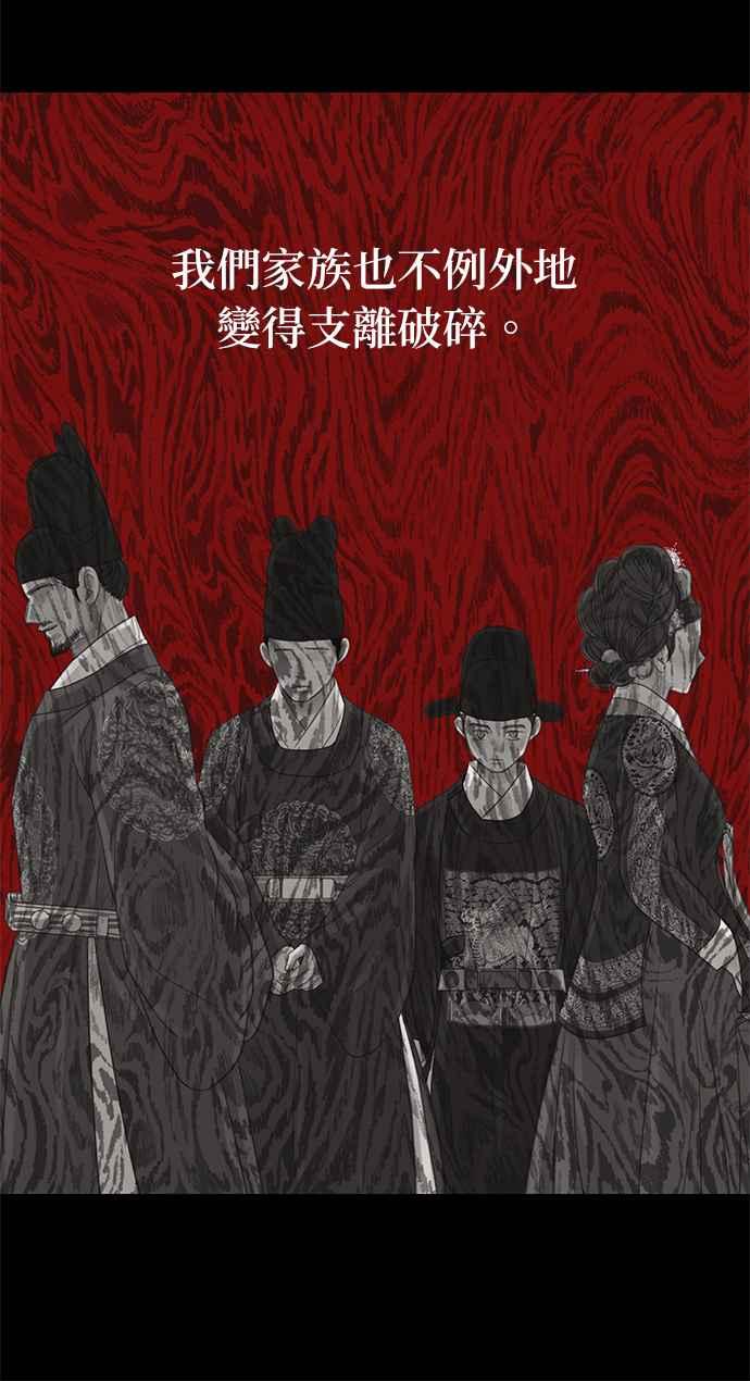 与王夜行 第41话 第23页