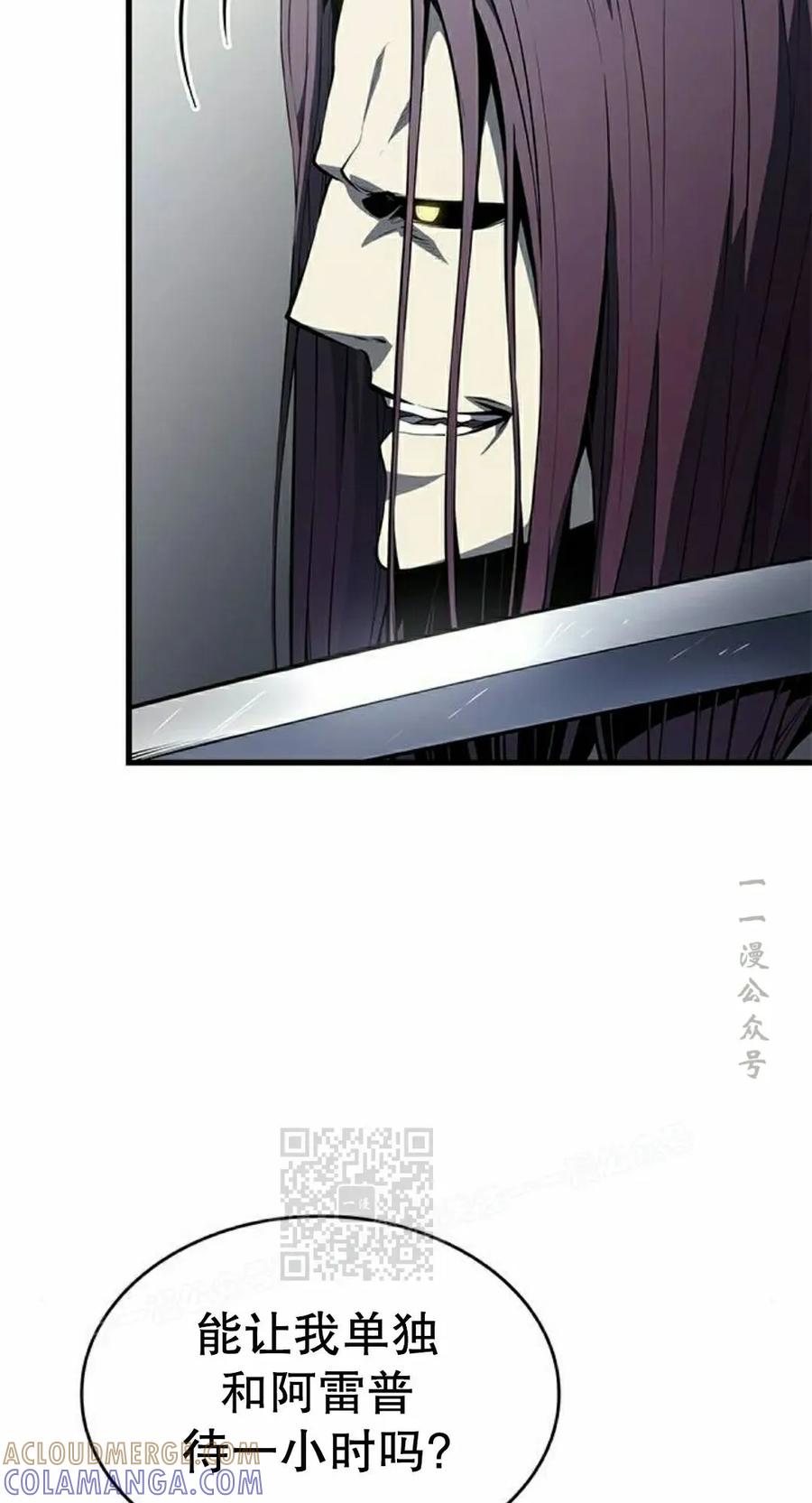 《坏骨之血》第43集 第93页