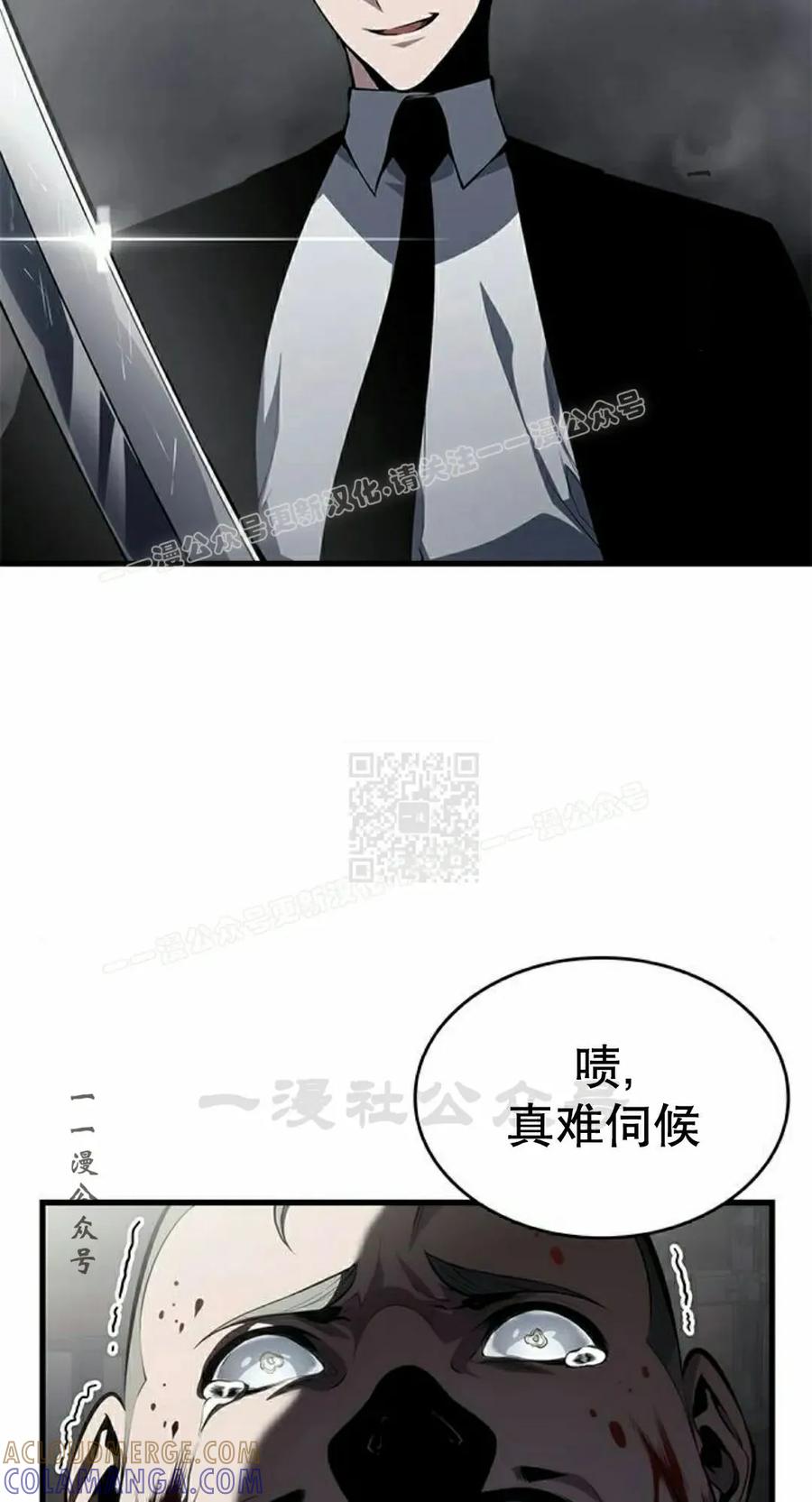 《坏骨之血》第43集 第97页