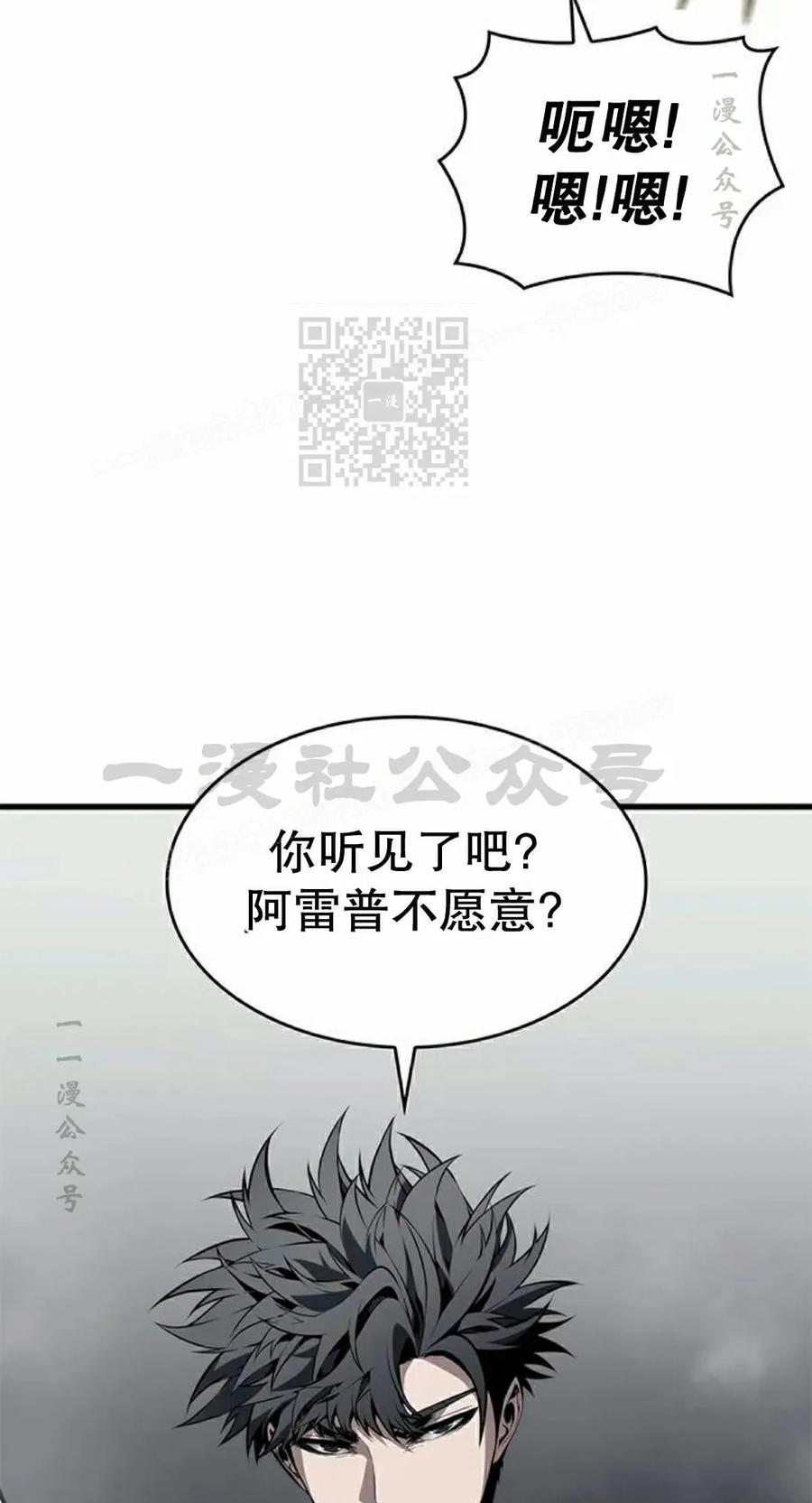 《坏骨之血》第43集 第96页