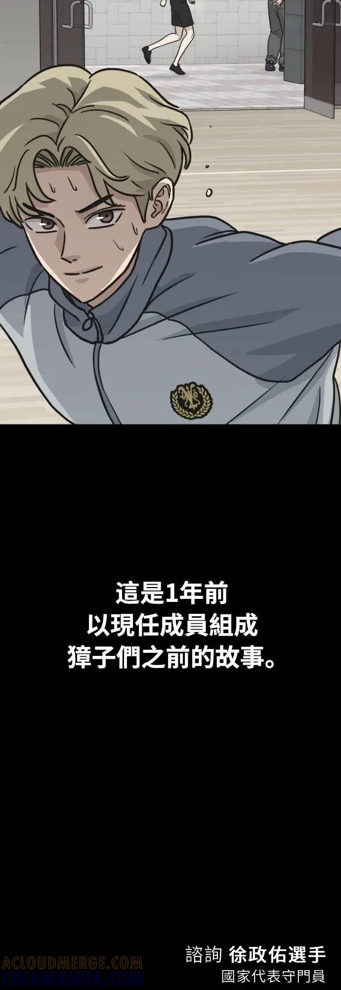 《黄金守门员》第44话 值3分的守门员 第97页