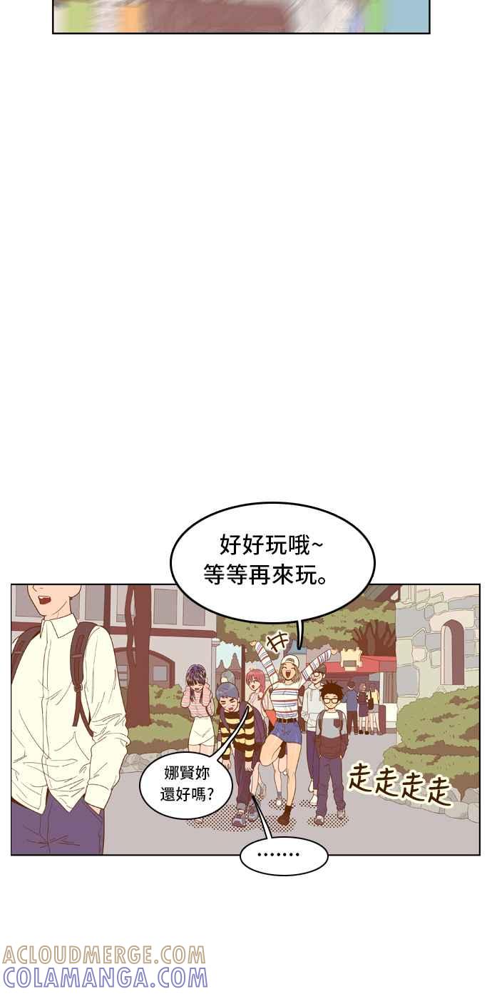 《我的保镳女友》[第46话] 游乐园-1 第31页