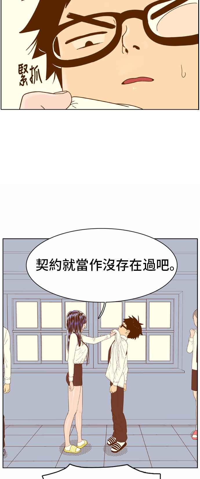 《我的保镳女友》[第47话] 游乐园-2 第34页