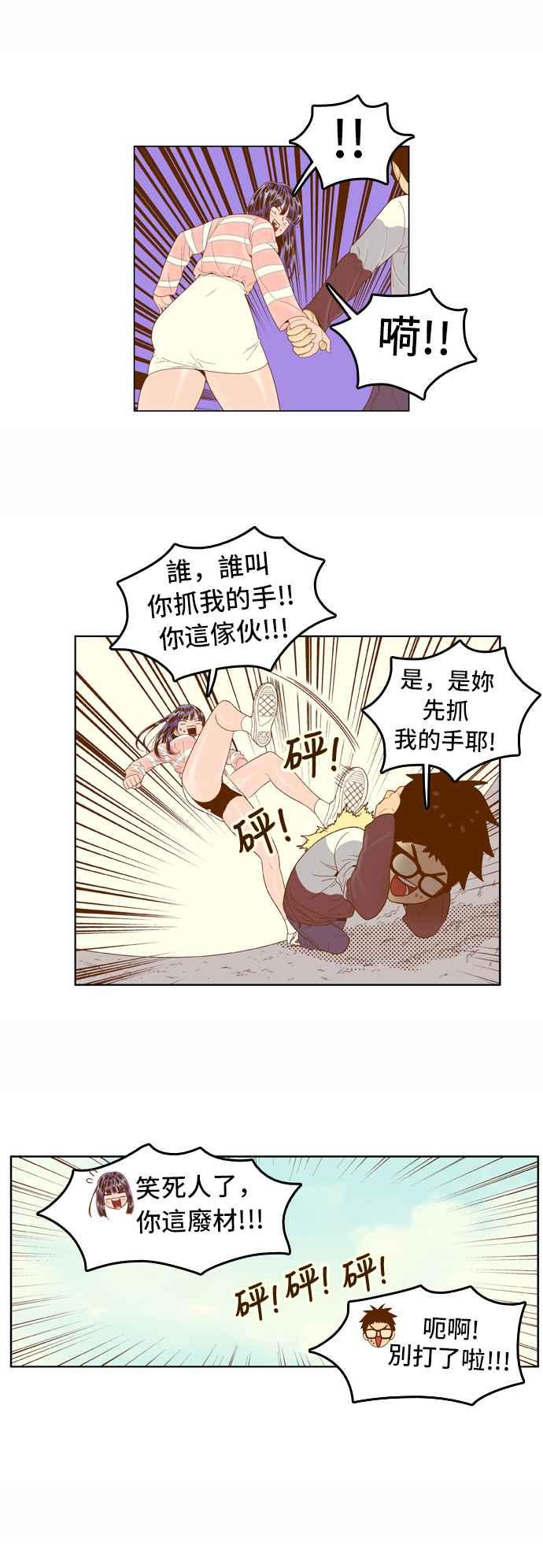 《我的保镳女友》[第47话] 游乐园-2 第18页