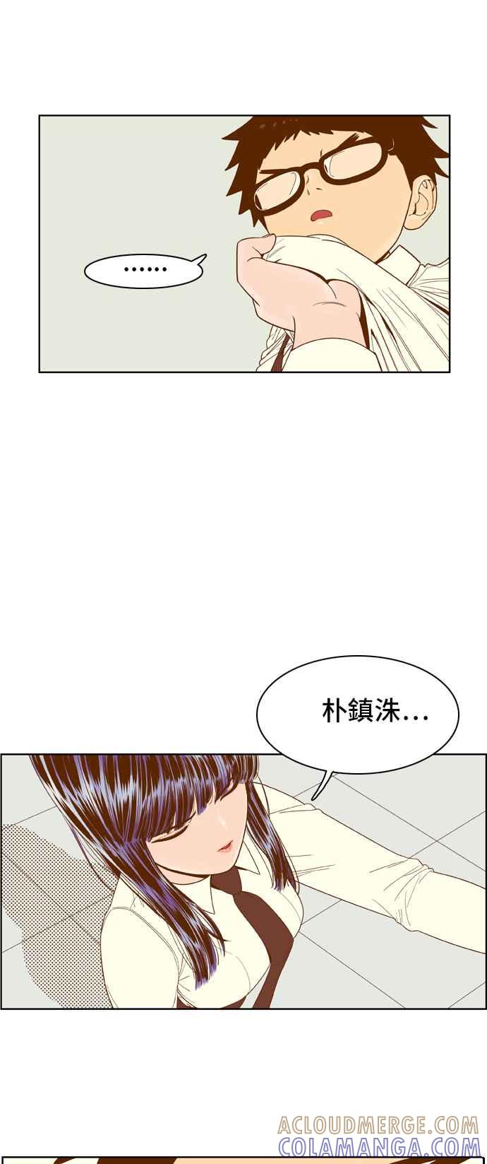 《我的保镳女友》[第47话] 游乐园-2 第33页