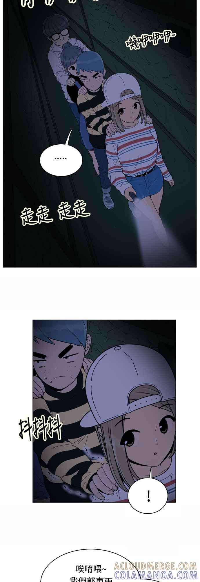 《我的保镳女友》[第47话] 游乐园-2 第5页