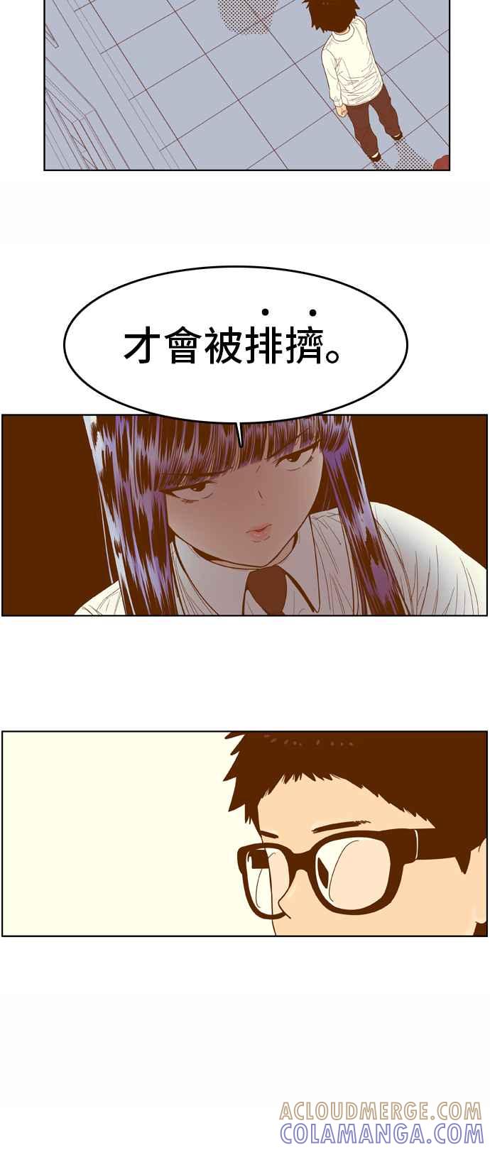 《我的保镳女友》[第48话] 冷战-1 第27页