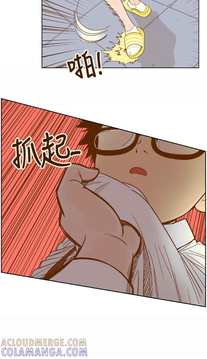 《我的保镳女友》[第48话] 冷战-1 第33页