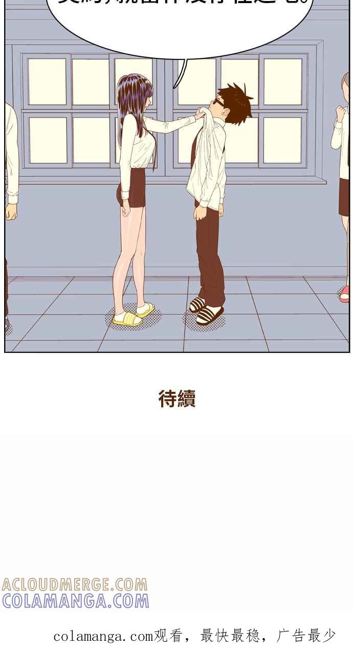 《我的保镳女友》[第48话] 冷战-1 第35页