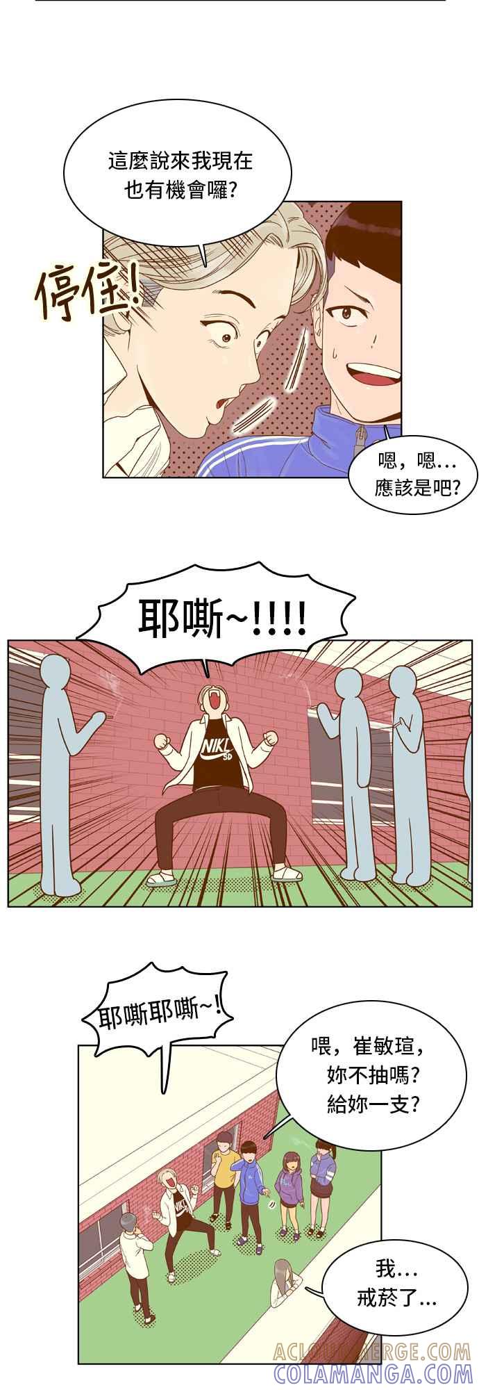 《我的保镳女友》[第49话] 冷战-2 第11页