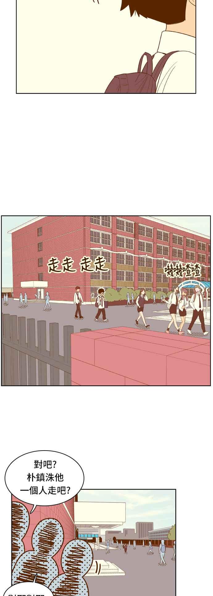 《我的保镳女友》[第49话] 冷战-2 第22页