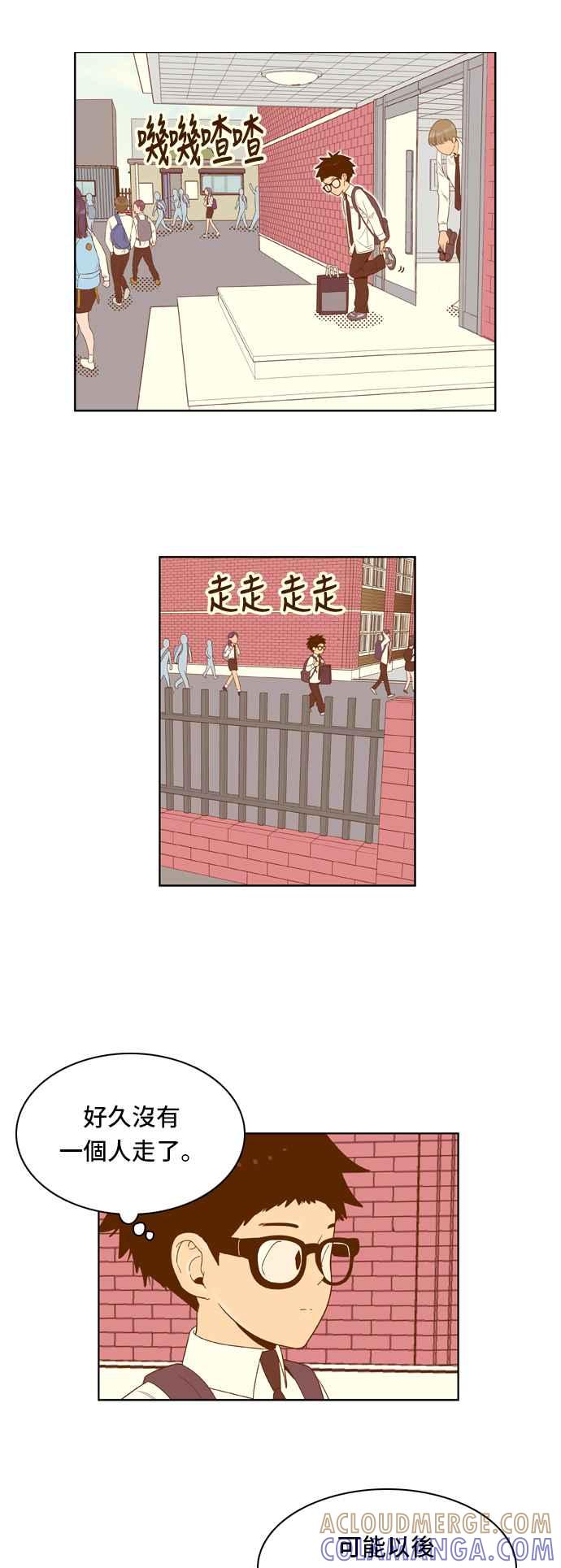 《我的保镳女友》[第49话] 冷战-2 第19页