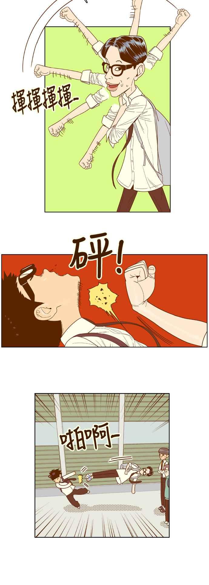 《我的保镳女友》[第49话] 冷战-2 第28页