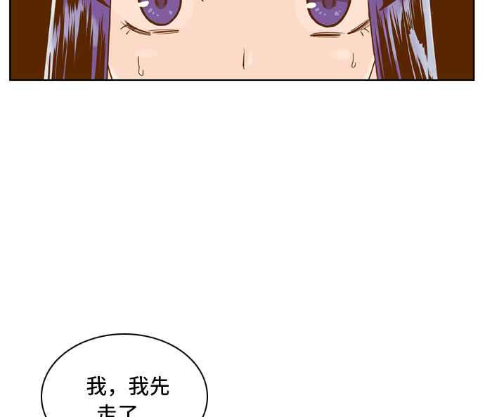 《我的保镳女友》[第50话] 冷战-3 第33页