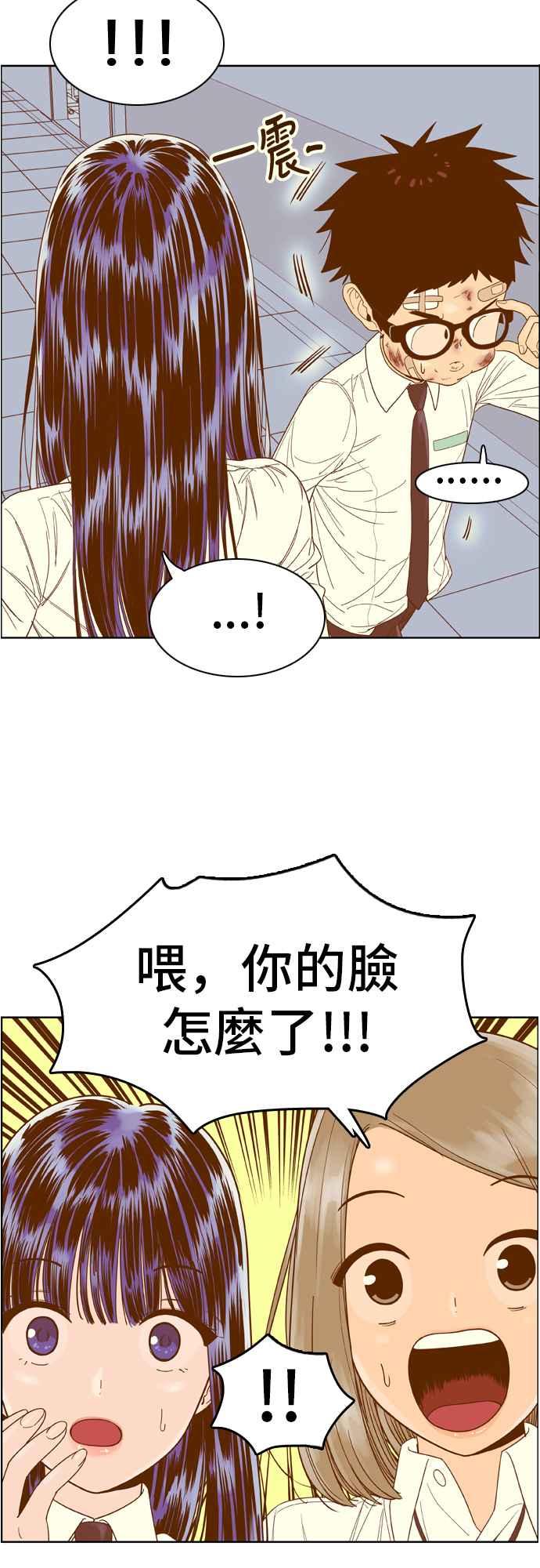 《我的保镳女友》[第50话] 冷战-3 第30页