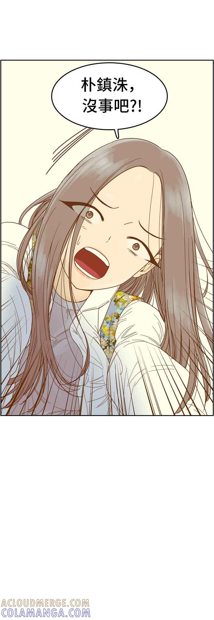 《我的保镳女友》[第50话] 冷战-3 第10页