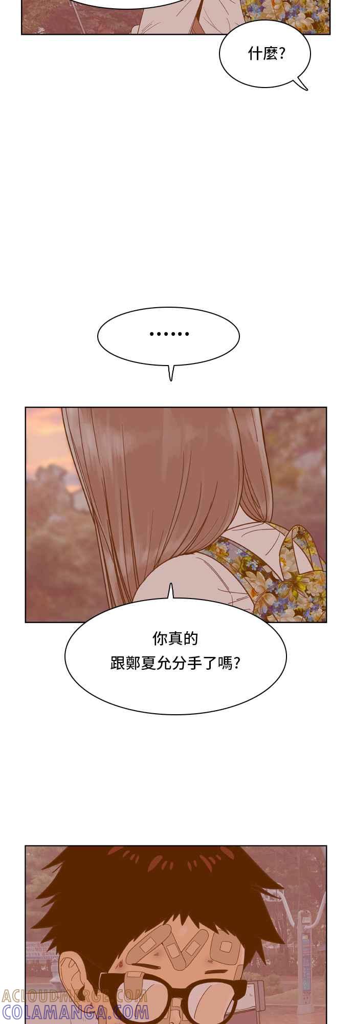 《我的保镳女友》[第50话] 冷战-3 第22页