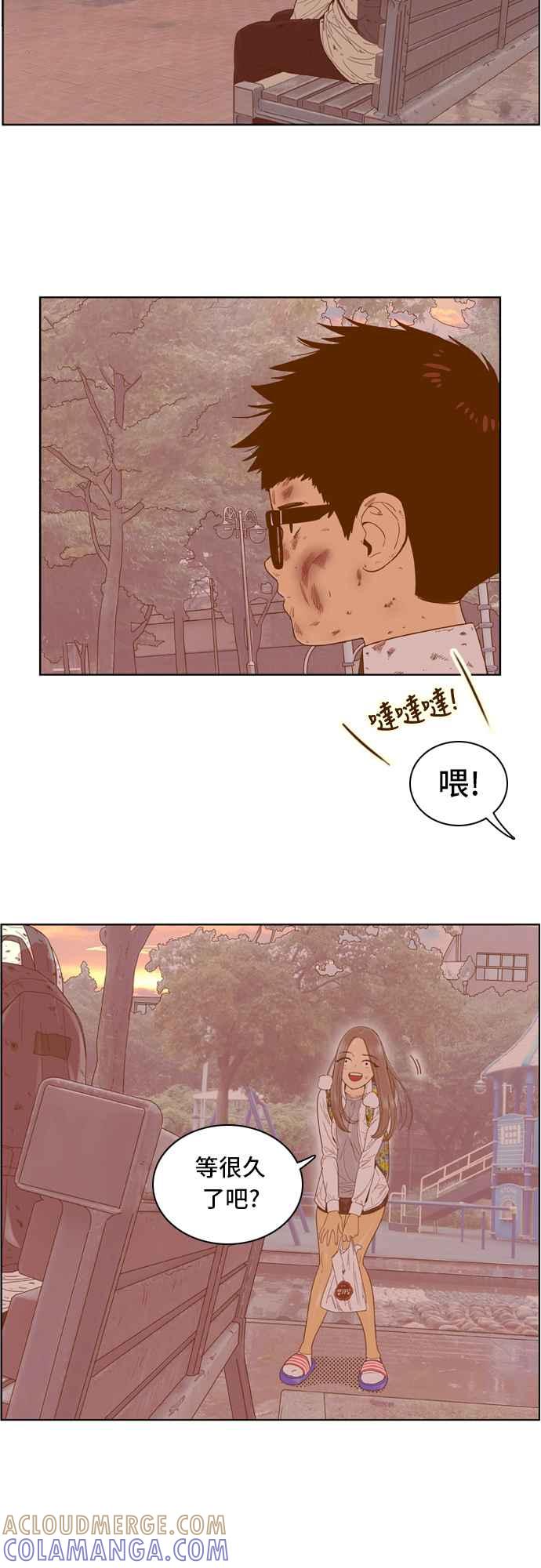 《我的保镳女友》[第50话] 冷战-3 第13页