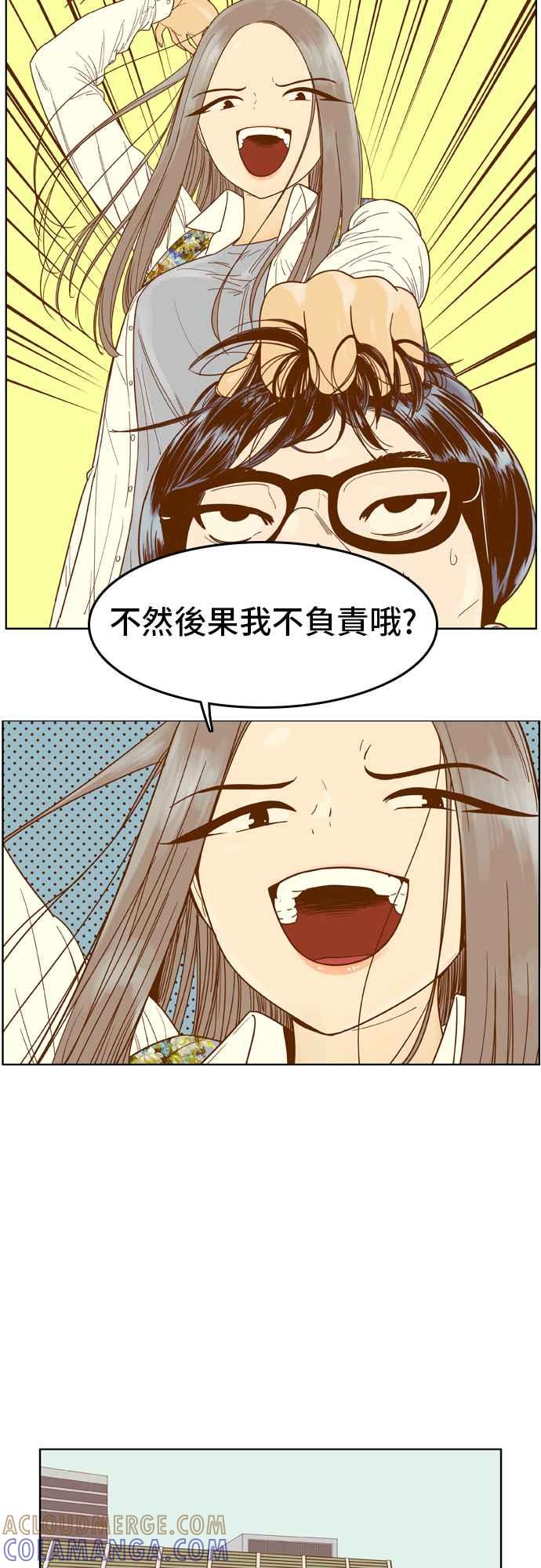 《我的保镳女友》[第50话] 冷战-3 第7页