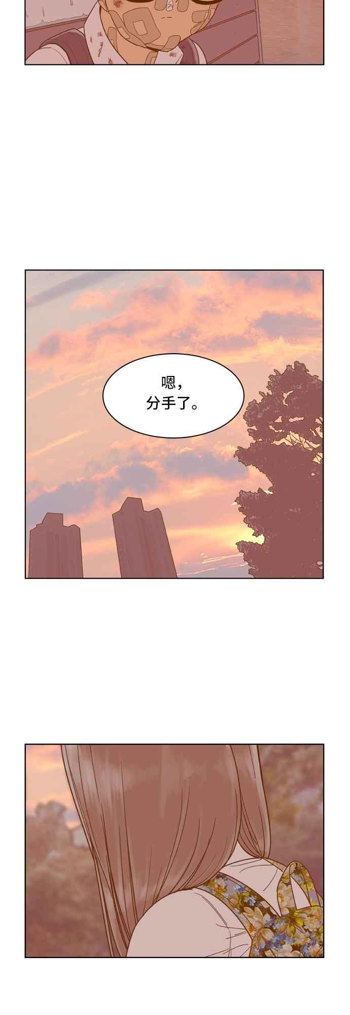 《我的保镳女友》[第50话] 冷战-3 第23页