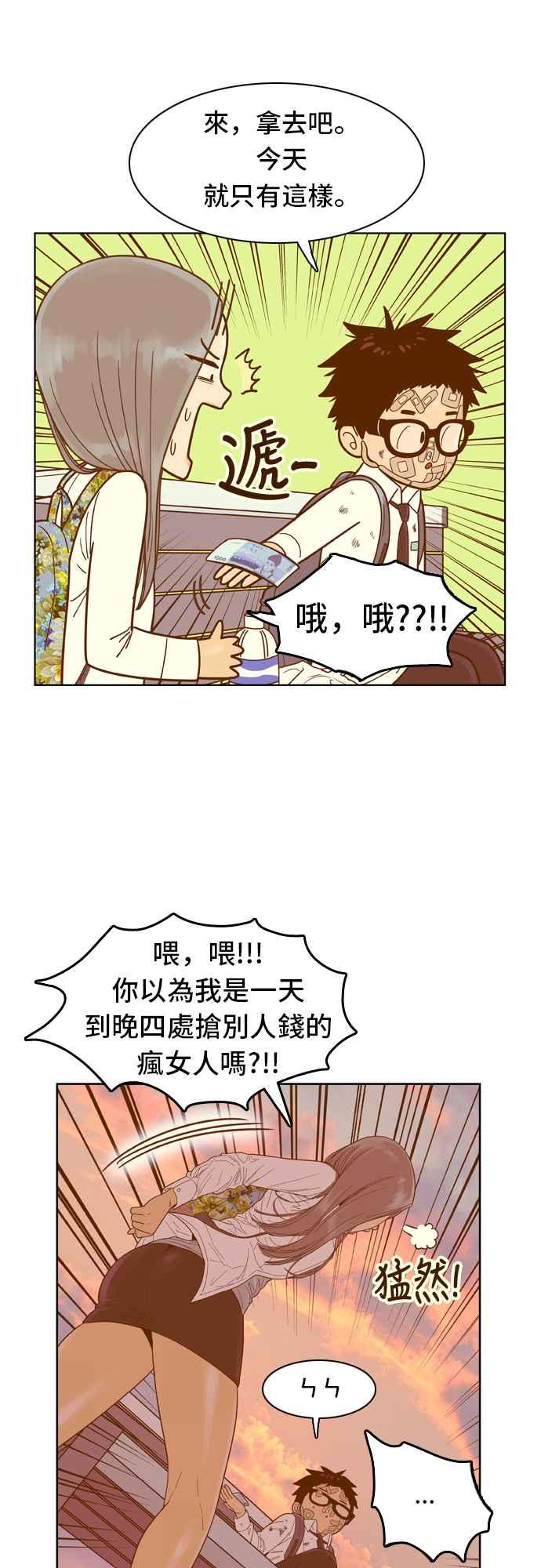 《我的保镳女友》[第50话] 冷战-3 第20页