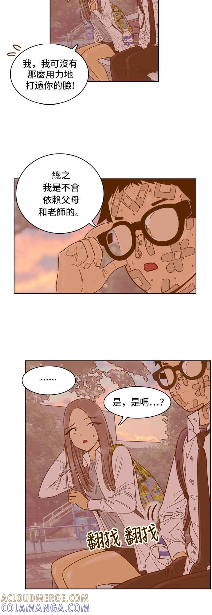 《我的保镳女友》[第50话] 冷战-3 第19页