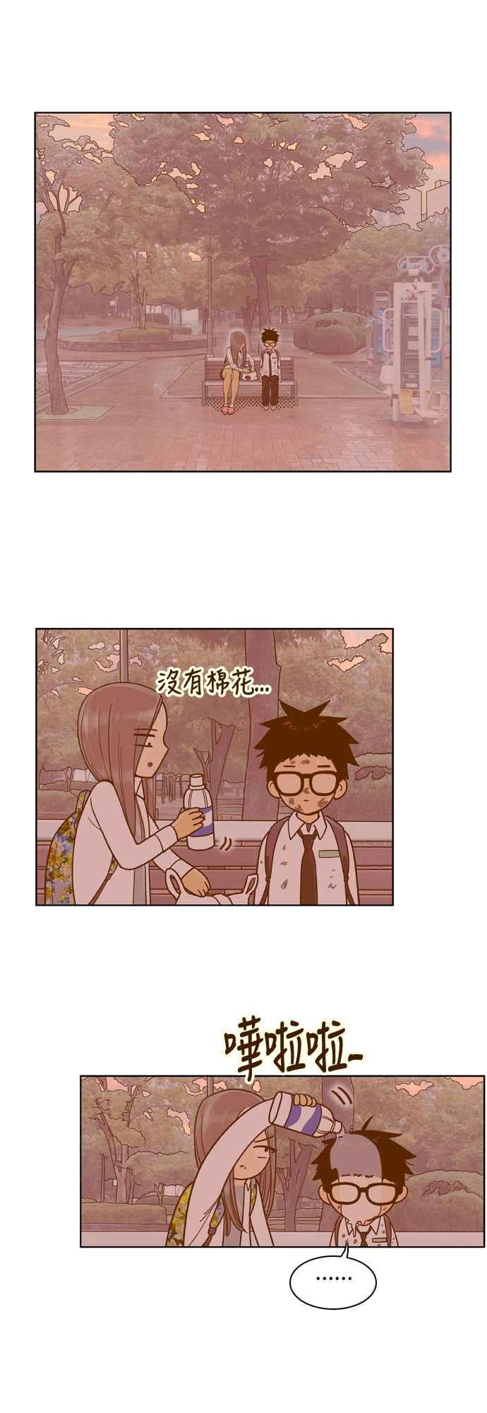 《我的保镳女友》[第50话] 冷战-3 第15页