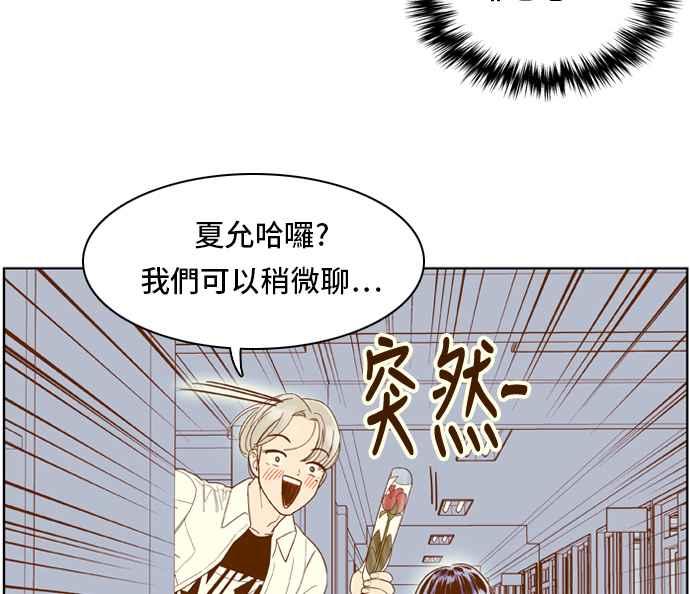 《我的保镳女友》[第50话] 冷战-3 第38页