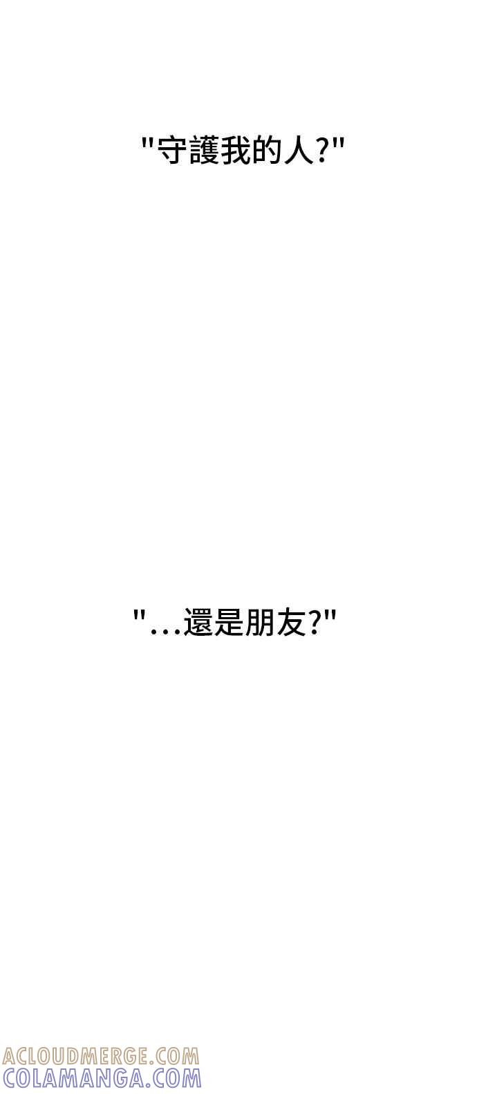 《我的保镳女友》[第51话] 冷战-4 第37页